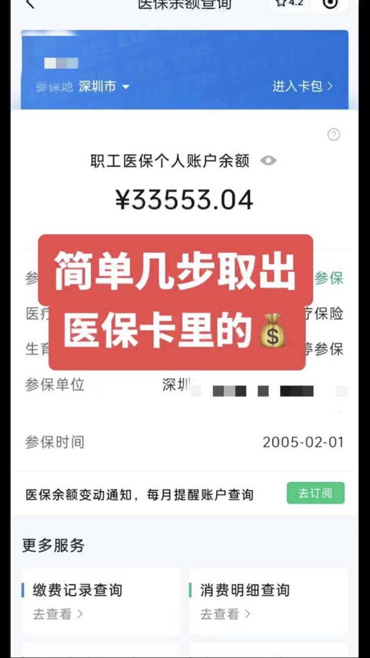 灯塔最新医保卡网上套取现金渠道方法分析(最方便真实的灯塔医保卡如何网上套现方法)