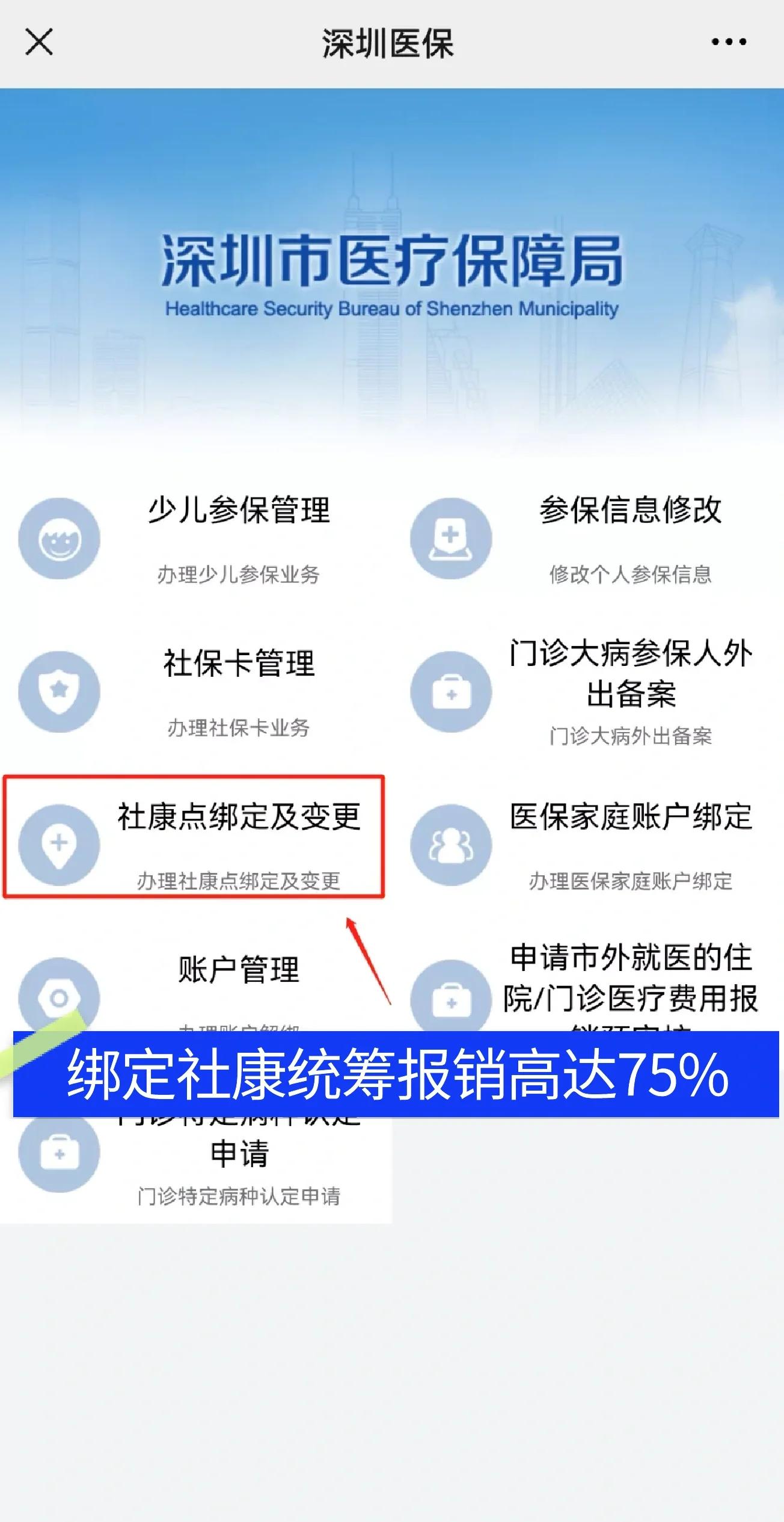 灯塔最新深圳医保提取秒到方法分析(最方便真实的灯塔深圳医保取现提取方法)