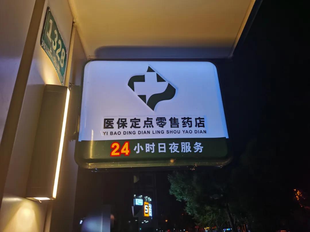 灯塔最新24小时医保回收方法分析(最方便真实的灯塔24小时医保回收什么意思方法)